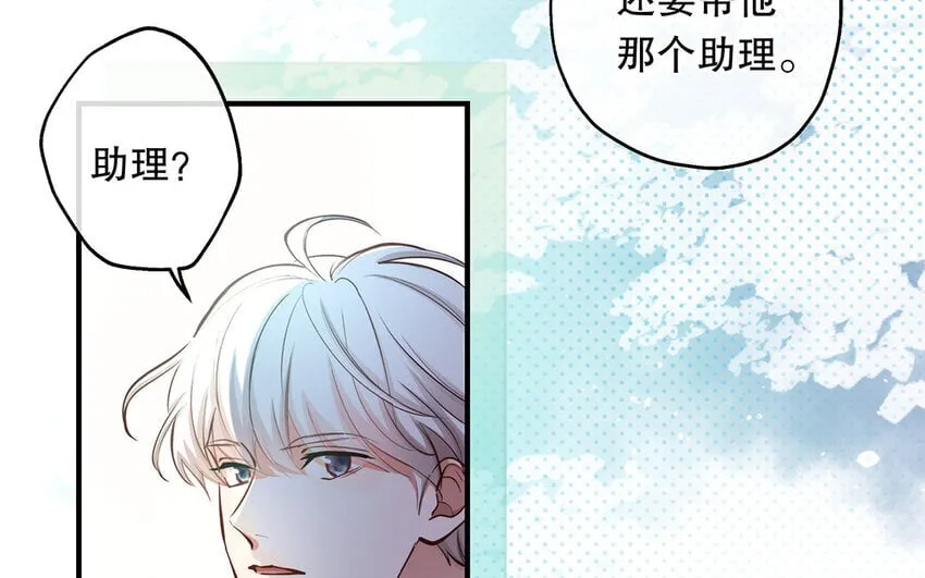 39 第37话 假好心 第28页