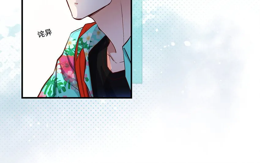 39 第37话 假好心 第29页