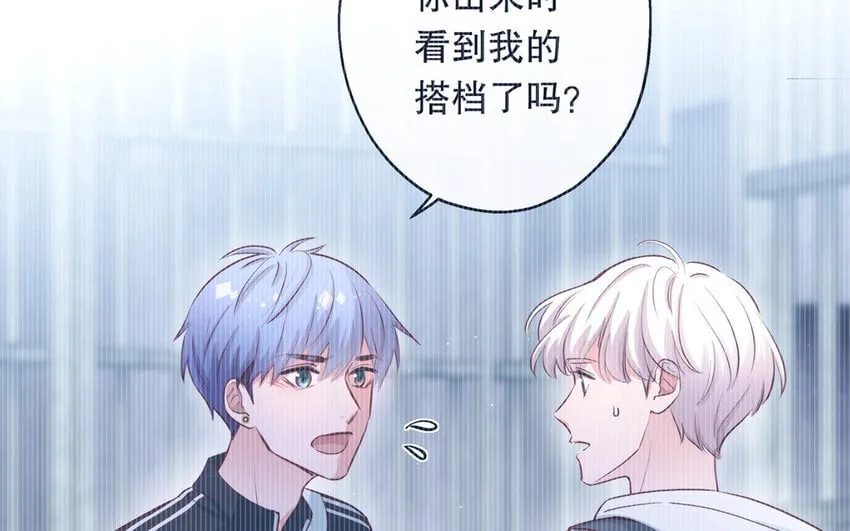 39 第37话 假好心 第31页