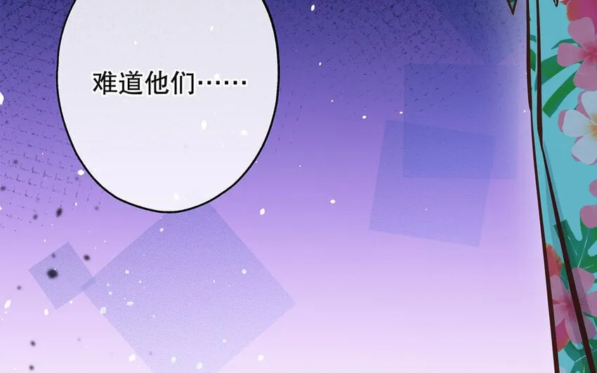 39 第37话 假好心 第36页