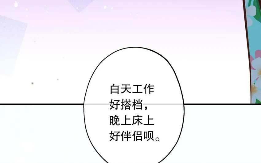 39 第37话 假好心 第37页