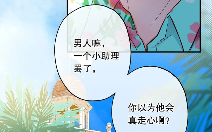 39 第37话 假好心 第42页