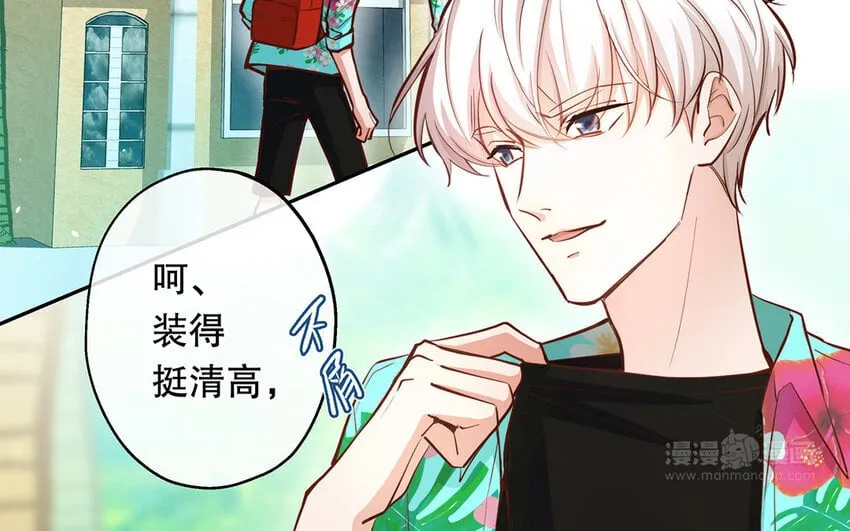 39 第37话 假好心 第44页