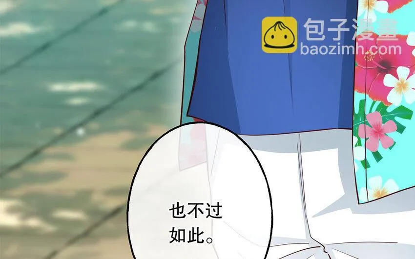 39 第37话 假好心 第46页