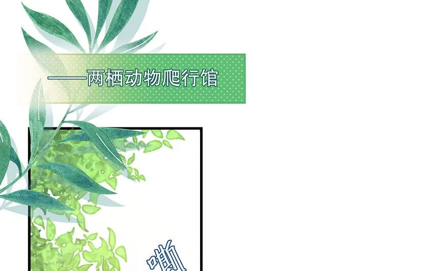 39 第37话 假好心 第48页