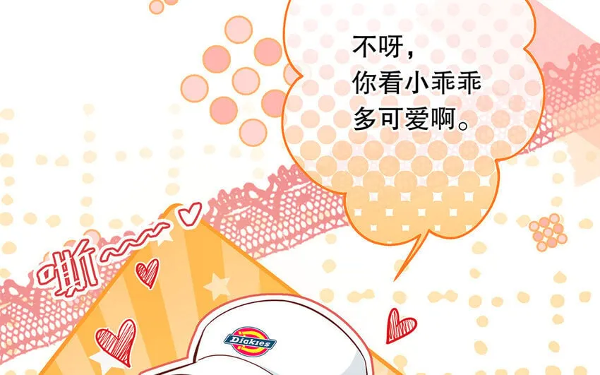 39 第37话 假好心 第58页