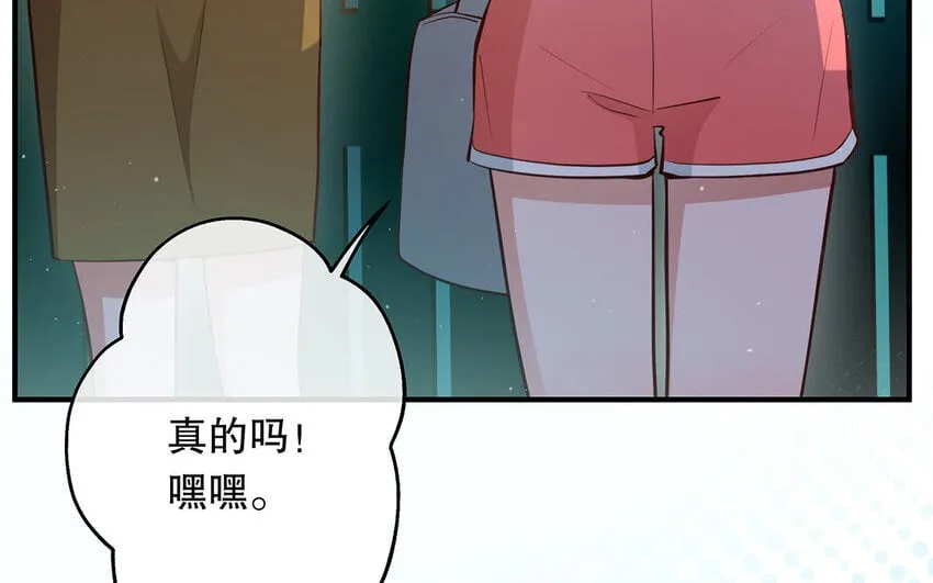 39 第37话 假好心 第63页