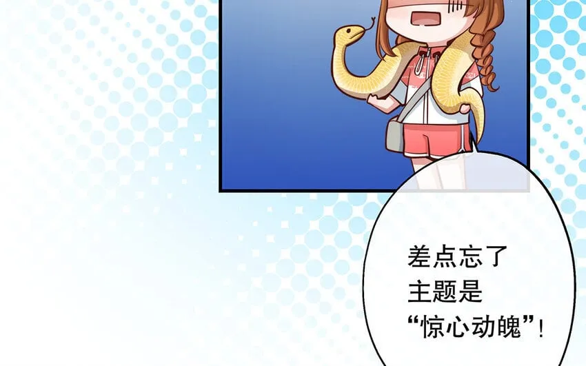 39 第37话 假好心 第65页