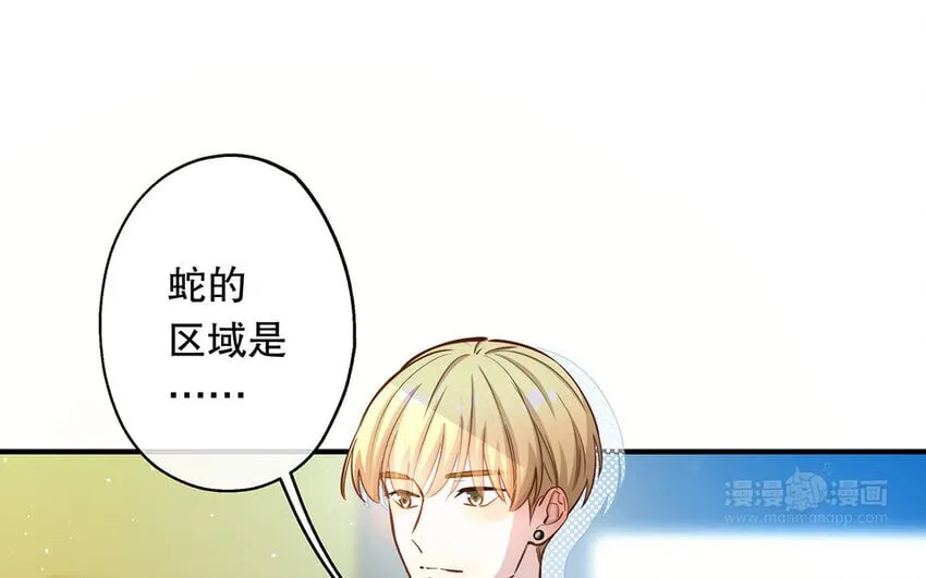 39 第37话 假好心 第74页