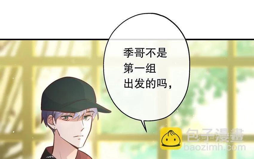 39 第37话 假好心 第84页