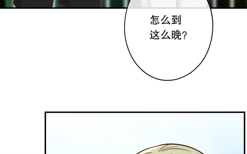 39 第37话 假好心 第87页