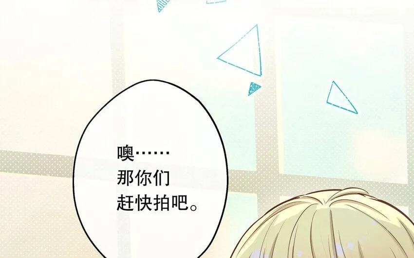 39 第37话 假好心 第90页