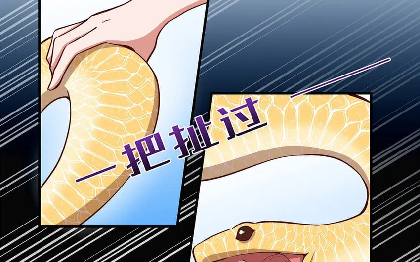 39 第37话 假好心 第95页