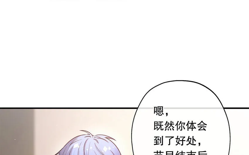 38 第36话 各怀鬼胎 第12页