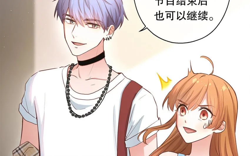 38 第36话 各怀鬼胎 第13页