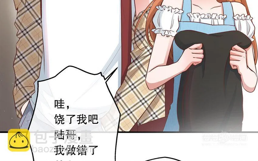38 第36话 各怀鬼胎 第14页