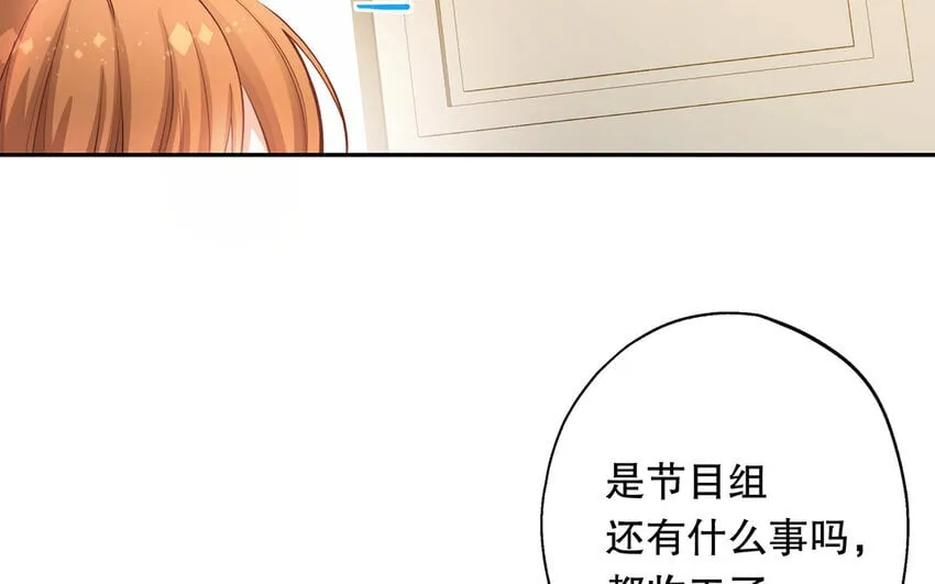 38 第36话 各怀鬼胎 第17页