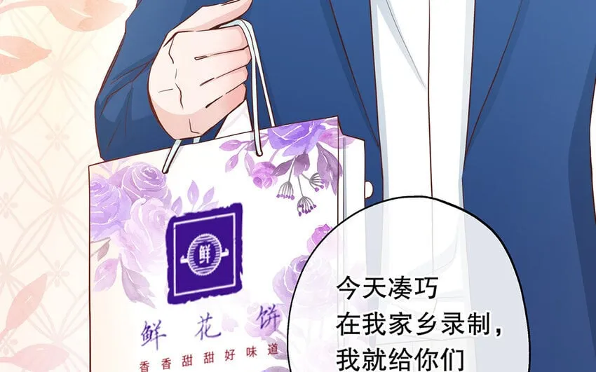 38 第36话 各怀鬼胎 第23页