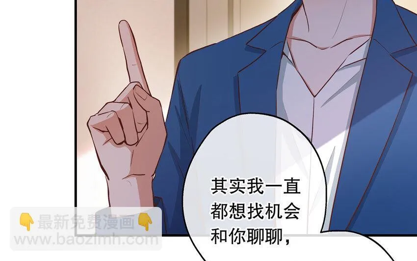 38 第36话 各怀鬼胎 第29页