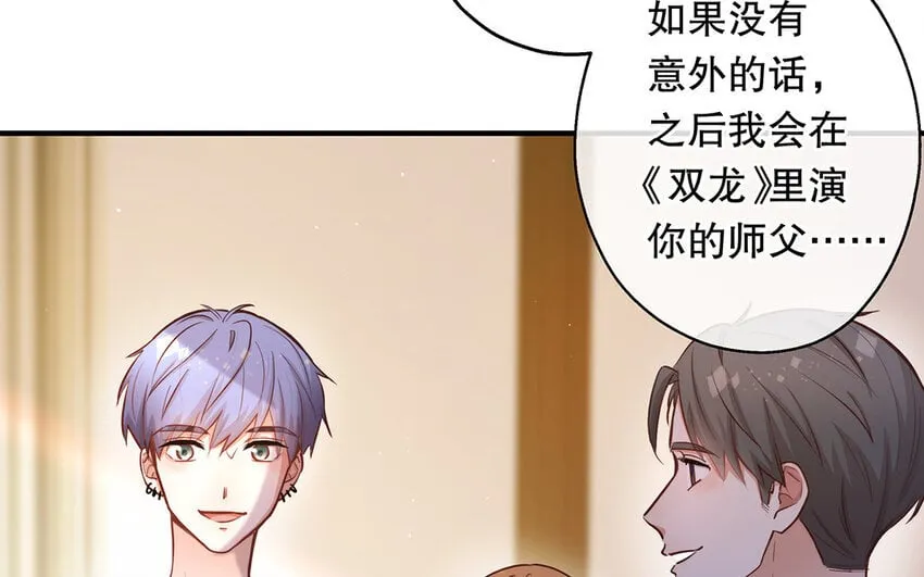 38 第36话 各怀鬼胎 第30页