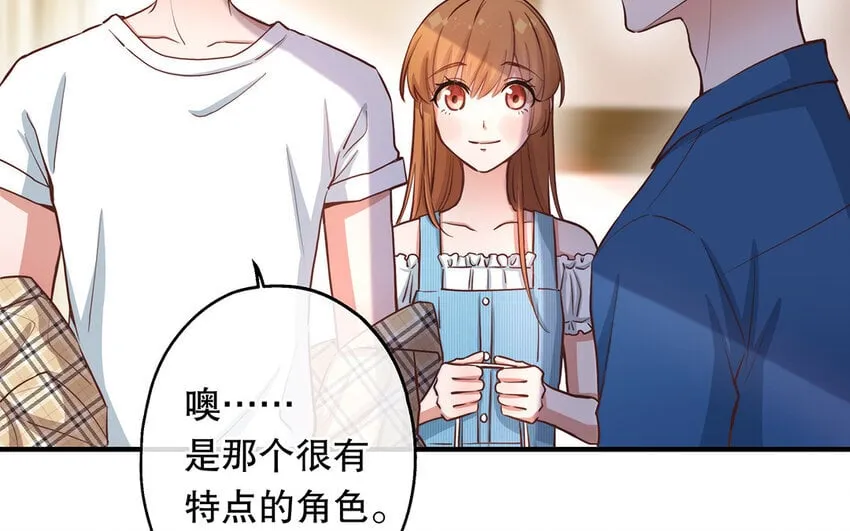 38 第36话 各怀鬼胎 第31页