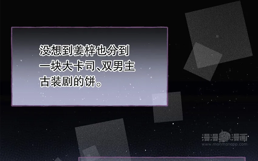 38 第36话 各怀鬼胎 第34页
