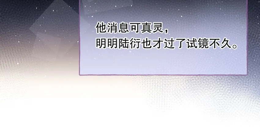 38 第36话 各怀鬼胎 第35页