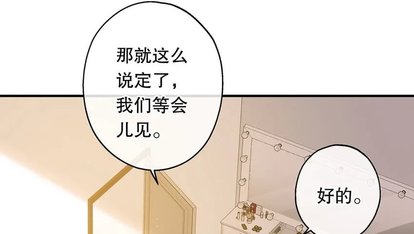 38 第36话 各怀鬼胎 第36页