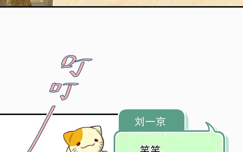 38 第36话 各怀鬼胎 第38页