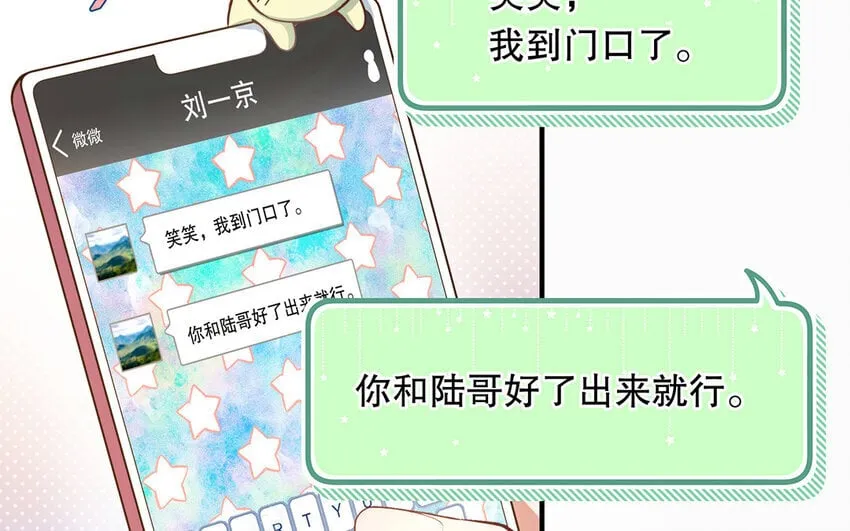 38 第36话 各怀鬼胎 第39页