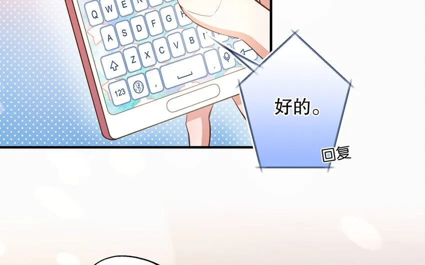 38 第36话 各怀鬼胎 第40页