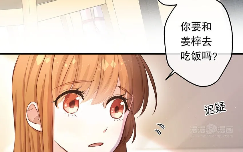 38 第36话 各怀鬼胎 第44页