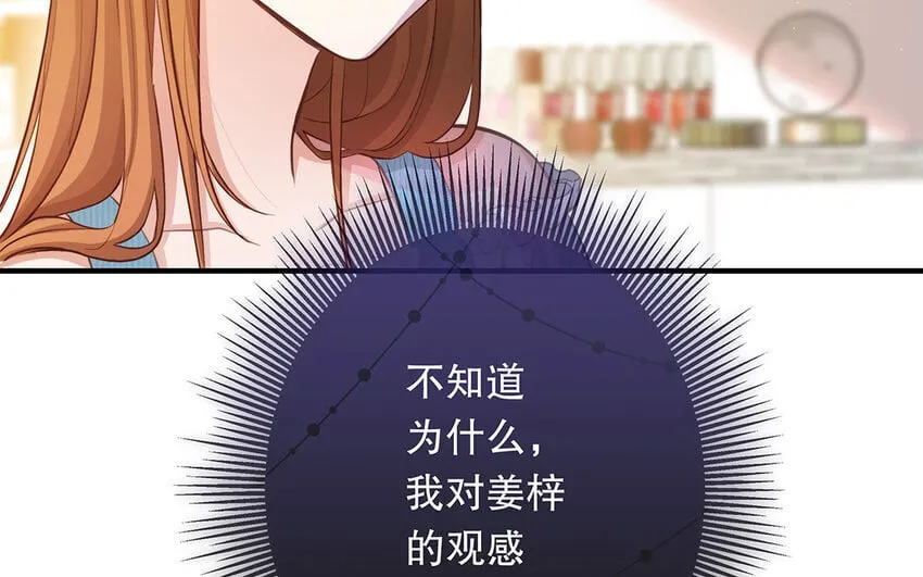 38 第36话 各怀鬼胎 第45页