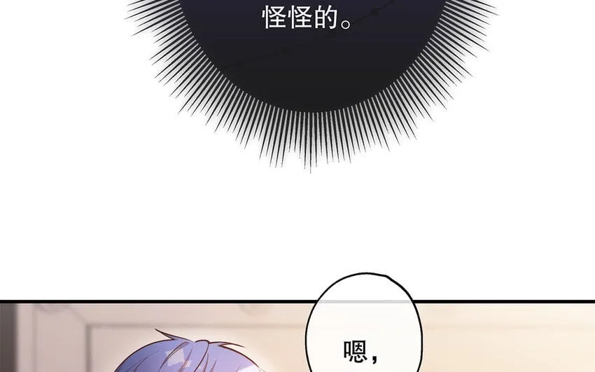 38 第36话 各怀鬼胎 第46页