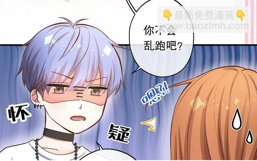 38 第36话 各怀鬼胎 第50页