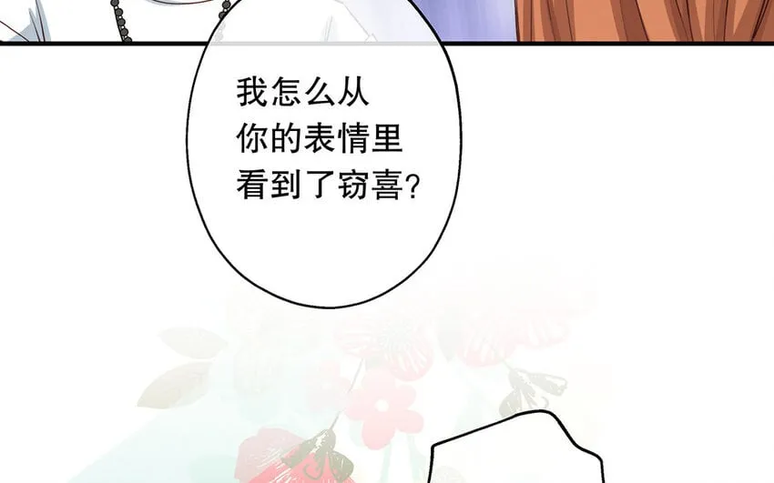 38 第36话 各怀鬼胎 第51页