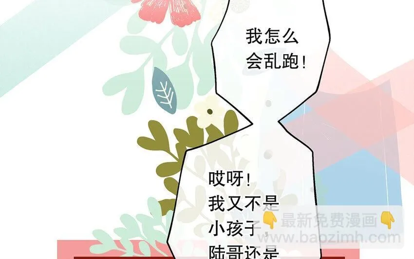 38 第36话 各怀鬼胎 第52页