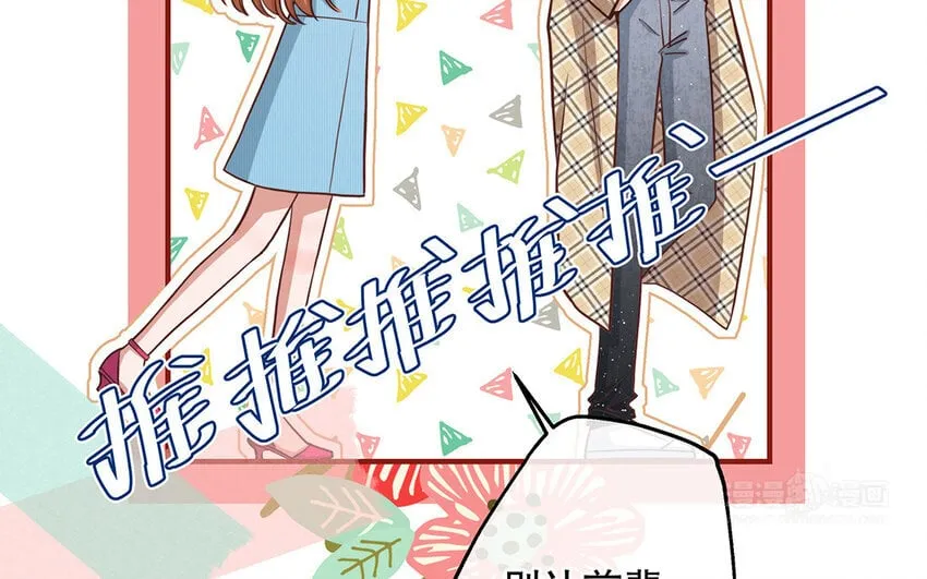 38 第36话 各怀鬼胎 第54页