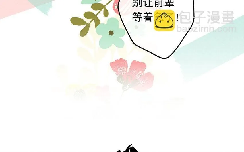 38 第36话 各怀鬼胎 第55页