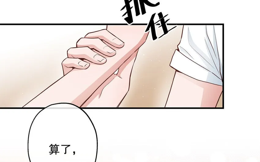 38 第36话 各怀鬼胎 第56页