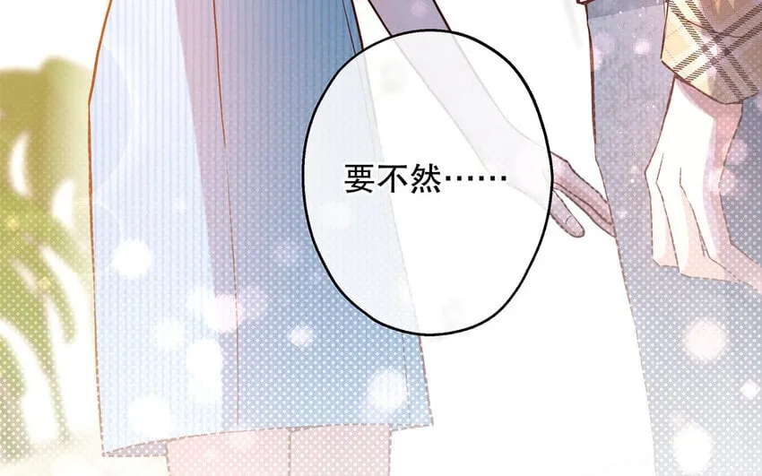 38 第36话 各怀鬼胎 第60页