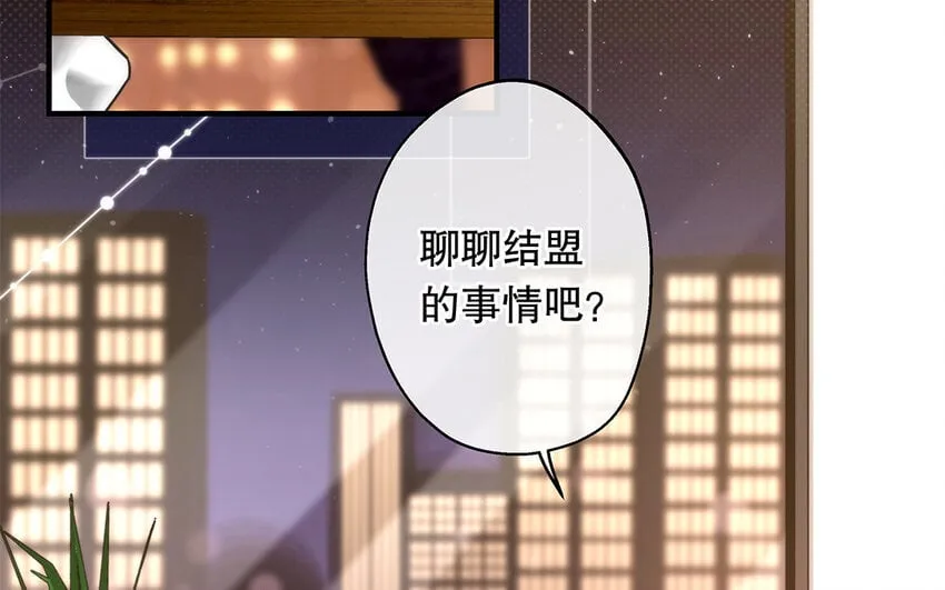 38 第36话 各怀鬼胎 第63页