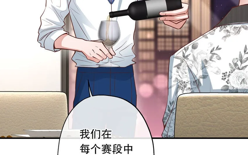 38 第36话 各怀鬼胎 第72页