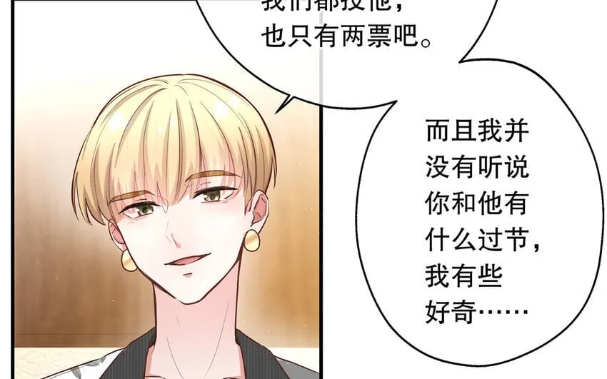 38 第36话 各怀鬼胎 第75页