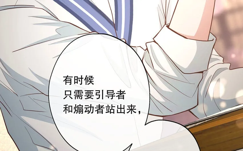 38 第36话 各怀鬼胎 第80页