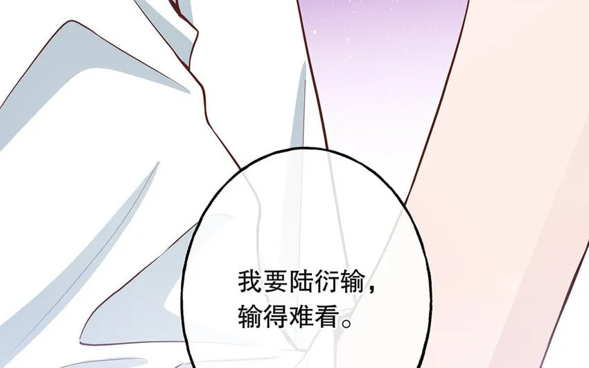 38 第36话 各怀鬼胎 第85页