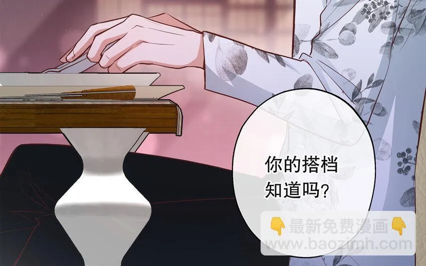 38 第36话 各怀鬼胎 第89页
