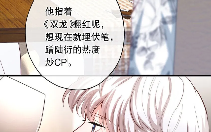 38 第36话 各怀鬼胎 第93页