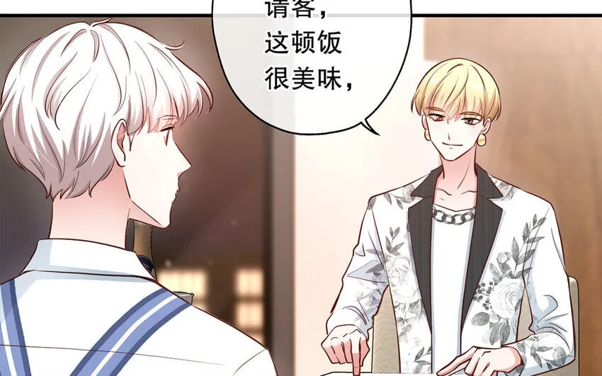 38 第36话 各怀鬼胎 第96页