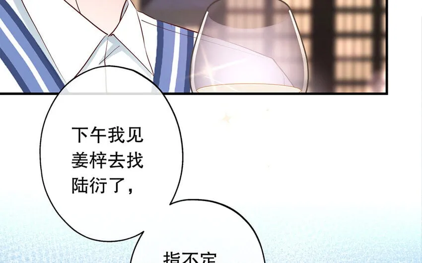 38 第36话 各怀鬼胎 第99页